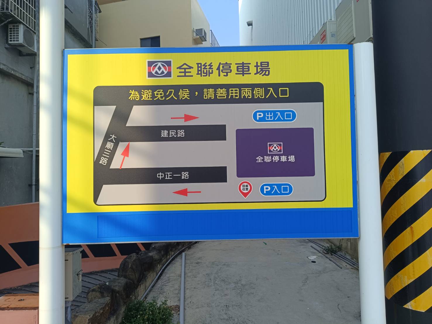 收多易中正苓雅倉庫照片