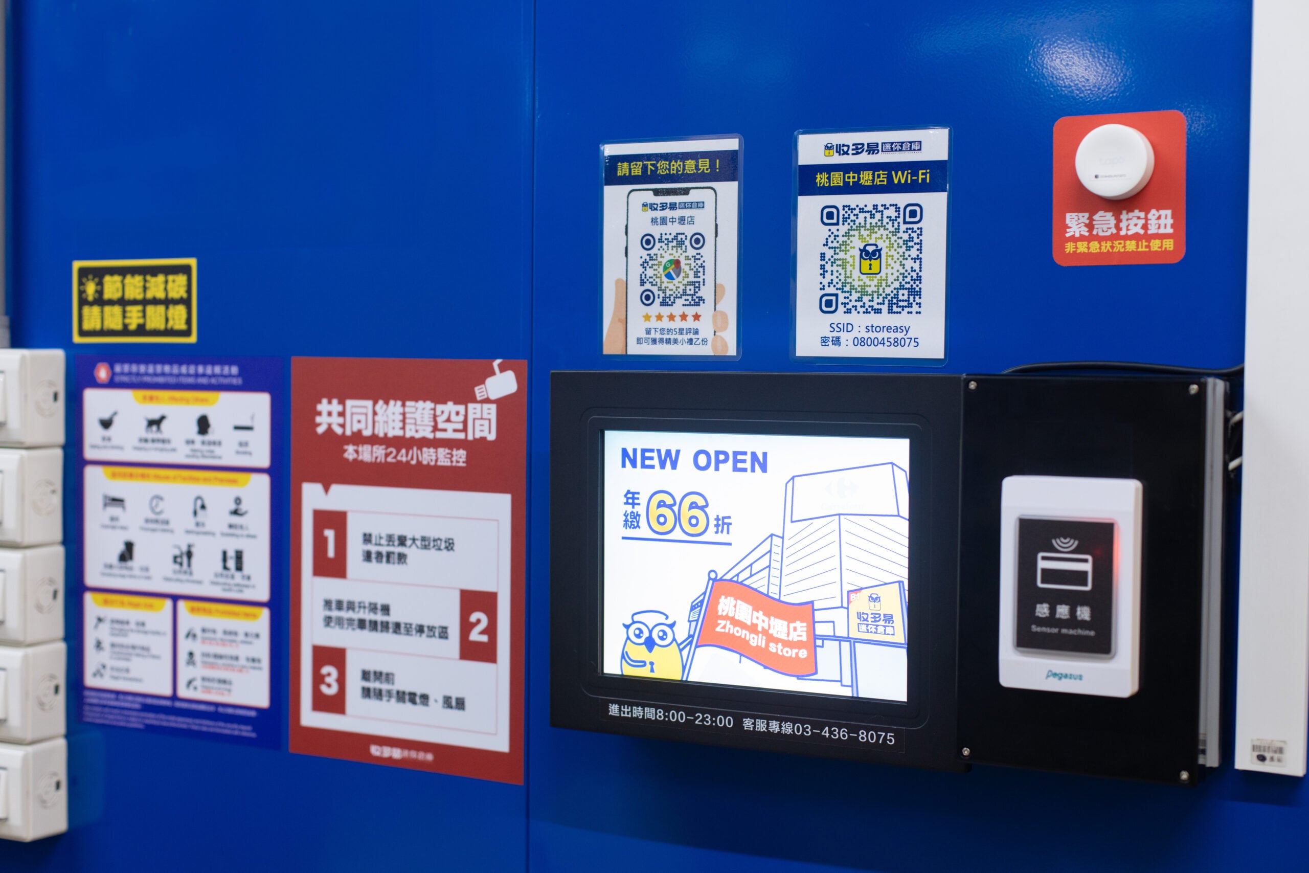 收多易迷你倉庫桃園中壢店，倉庫環境乾淨整潔