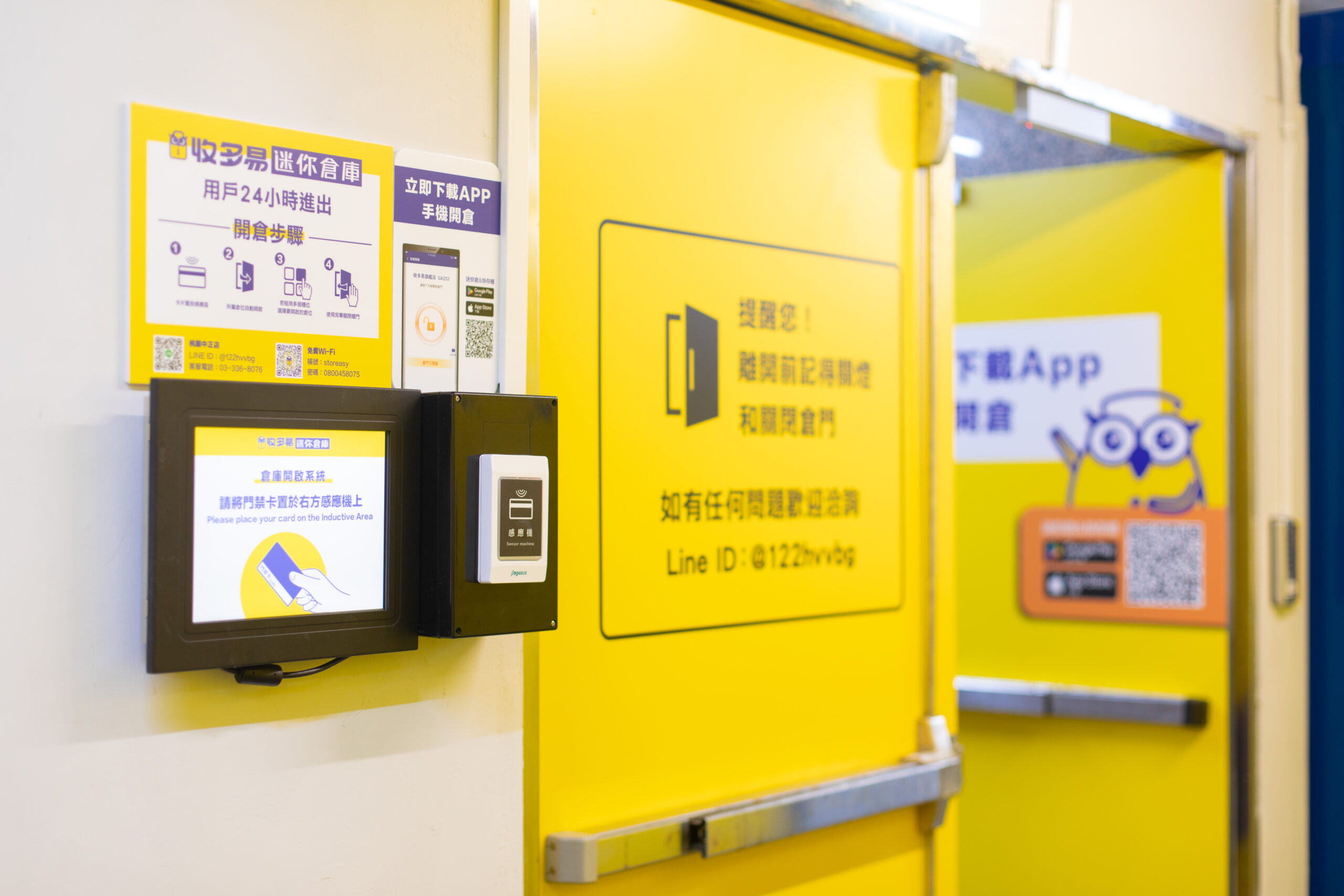 收多易迷你倉庫桃園中正店,使用手機app即可開倉,免鑰匙免卡片