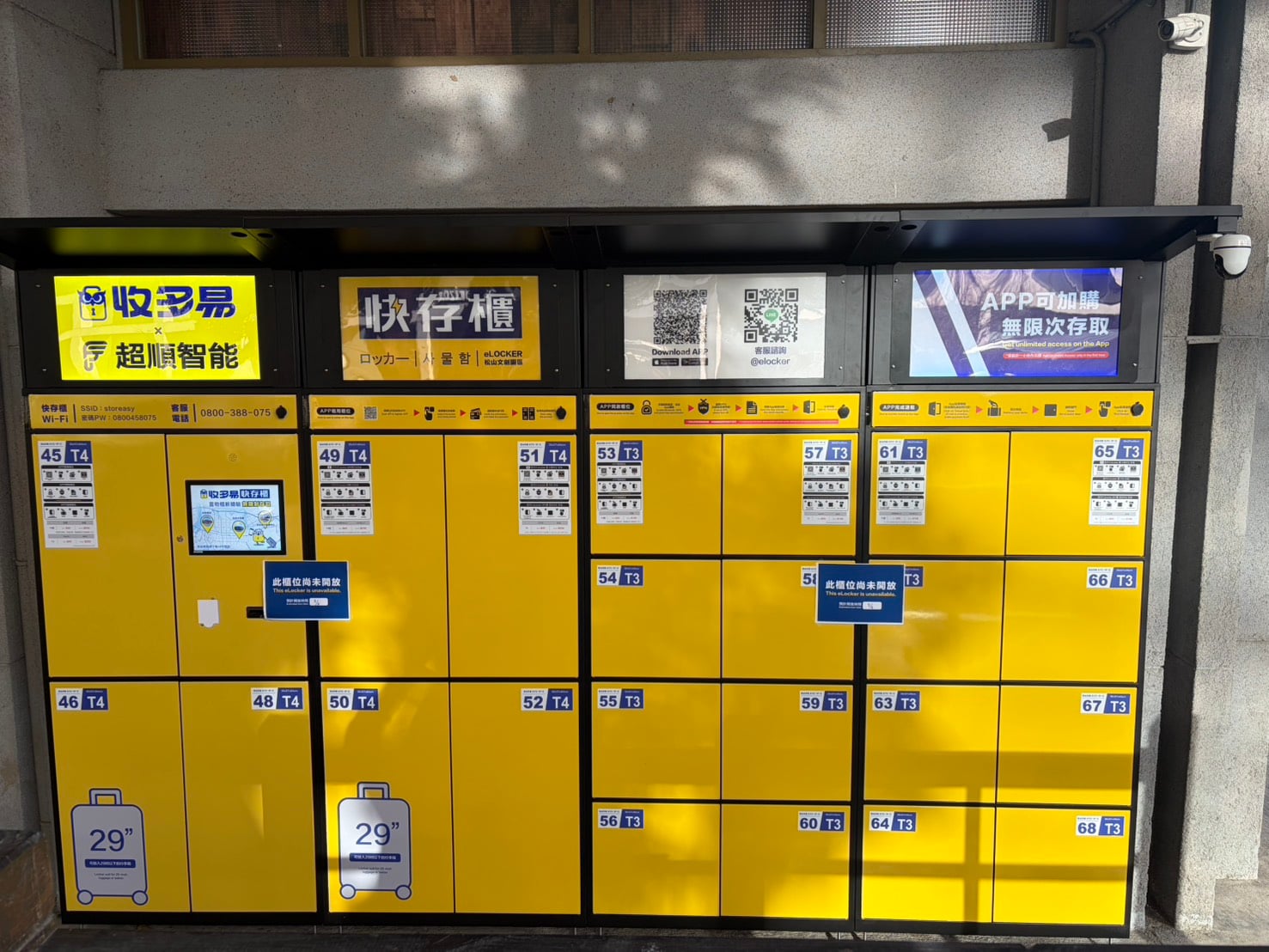 大巨蛋的物品存放空間推薦松菸文創快存櫃!