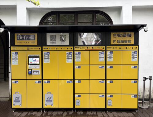 【松山區】松山文創園區