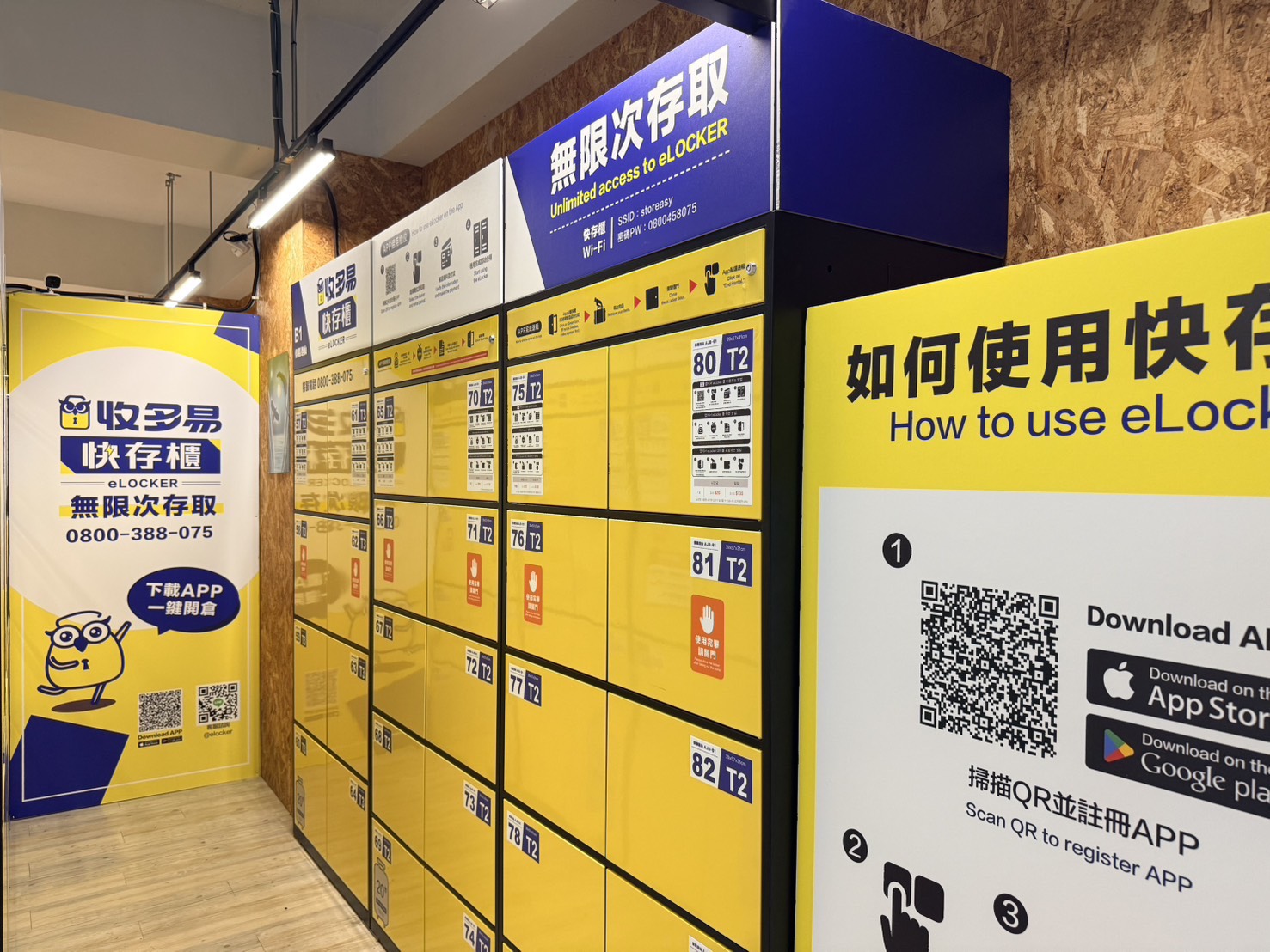 收多易快存櫃````信義逸仙櫃B1,提供隨到隨租輕鬆逛街
