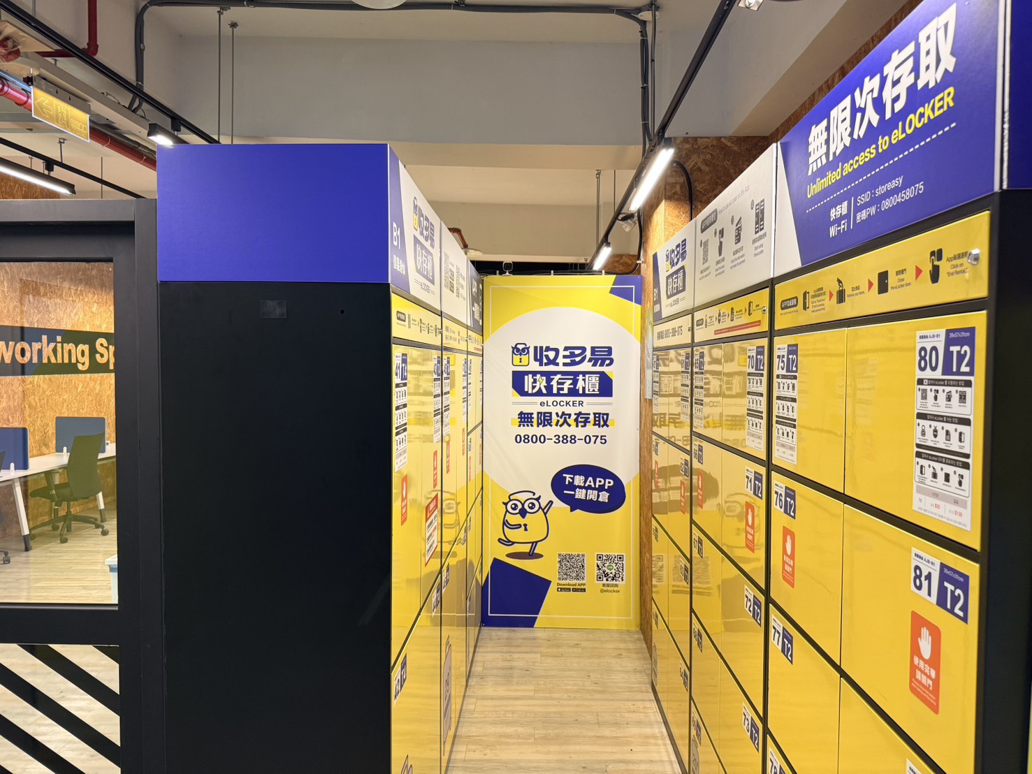 收多易快存櫃逸仙櫃B1,使用手機即可完成租用