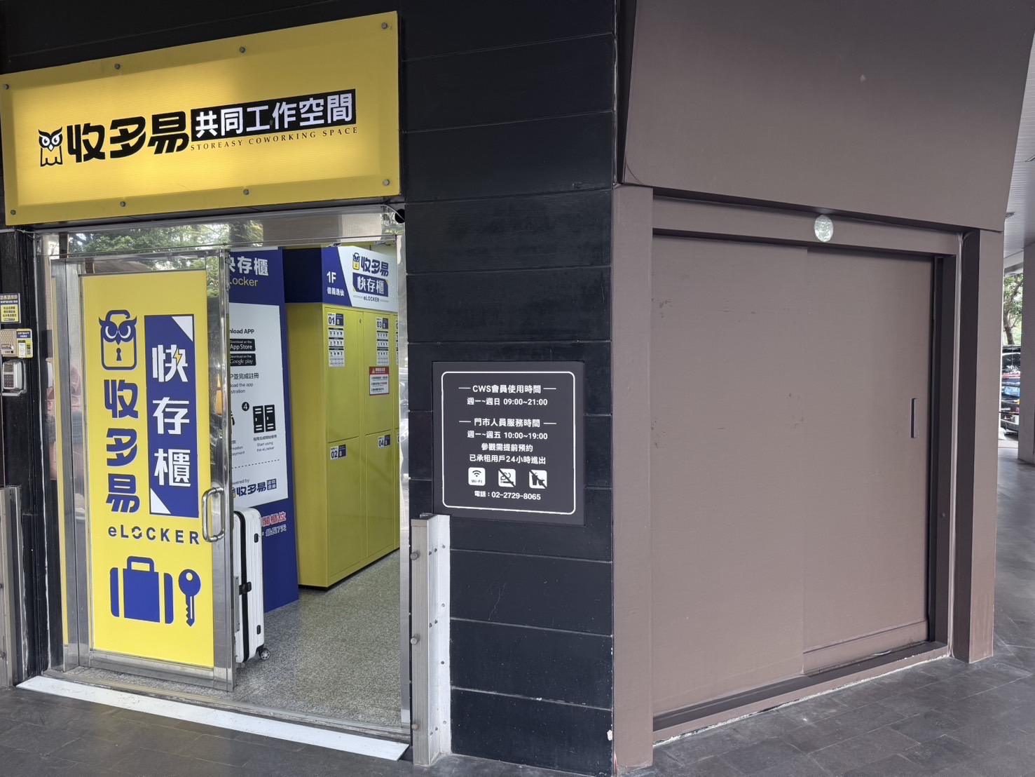 信義逸仙快存櫃方便看球賽演唱會時的物品存放需求!