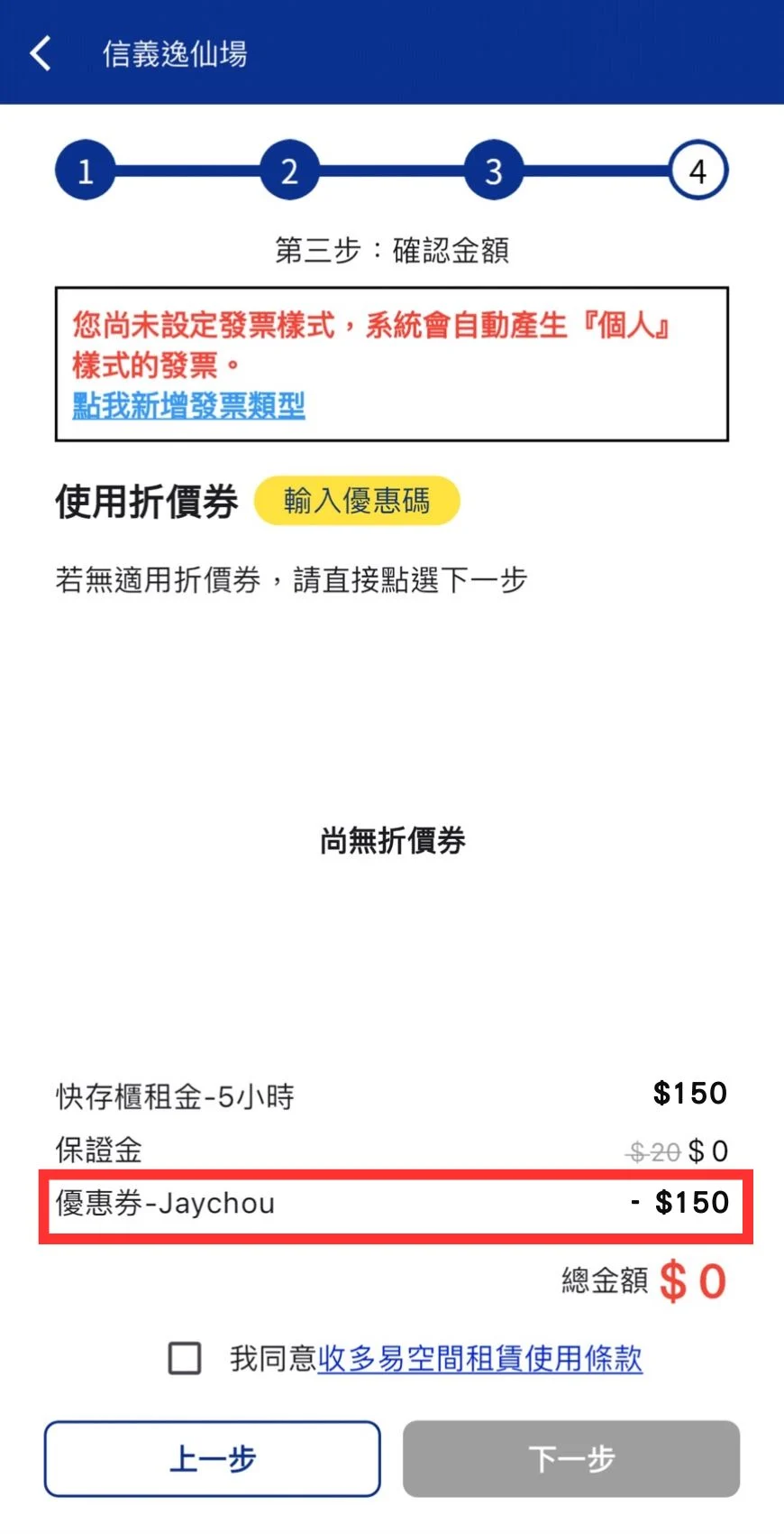 折扣後 收多易快存櫃提供多種尺寸可滿足旅客日租需求