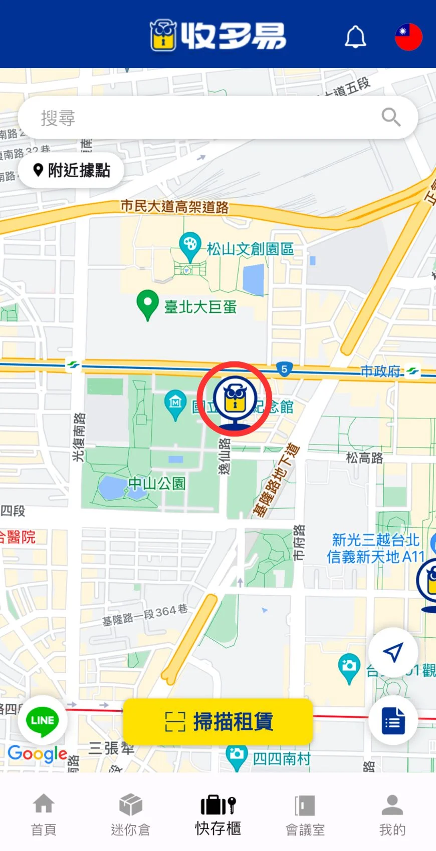 逸仙櫃google圖 收多易置物櫃app使用界面,可搜尋快存櫃