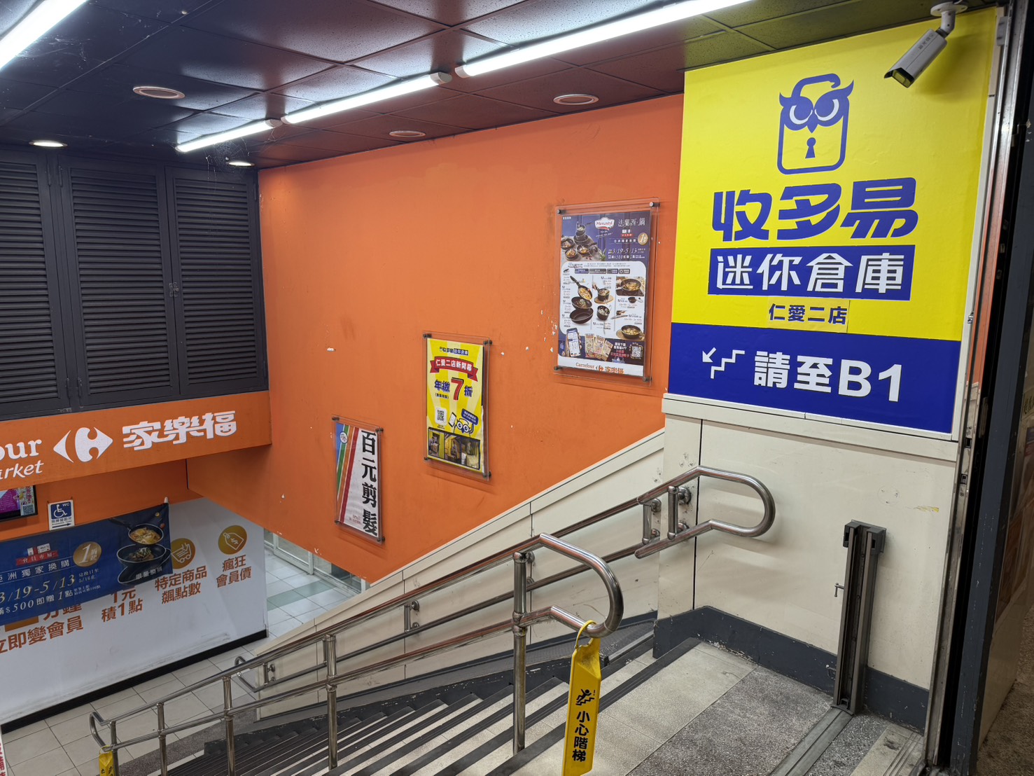 迷你倉庫仁愛二店入口處