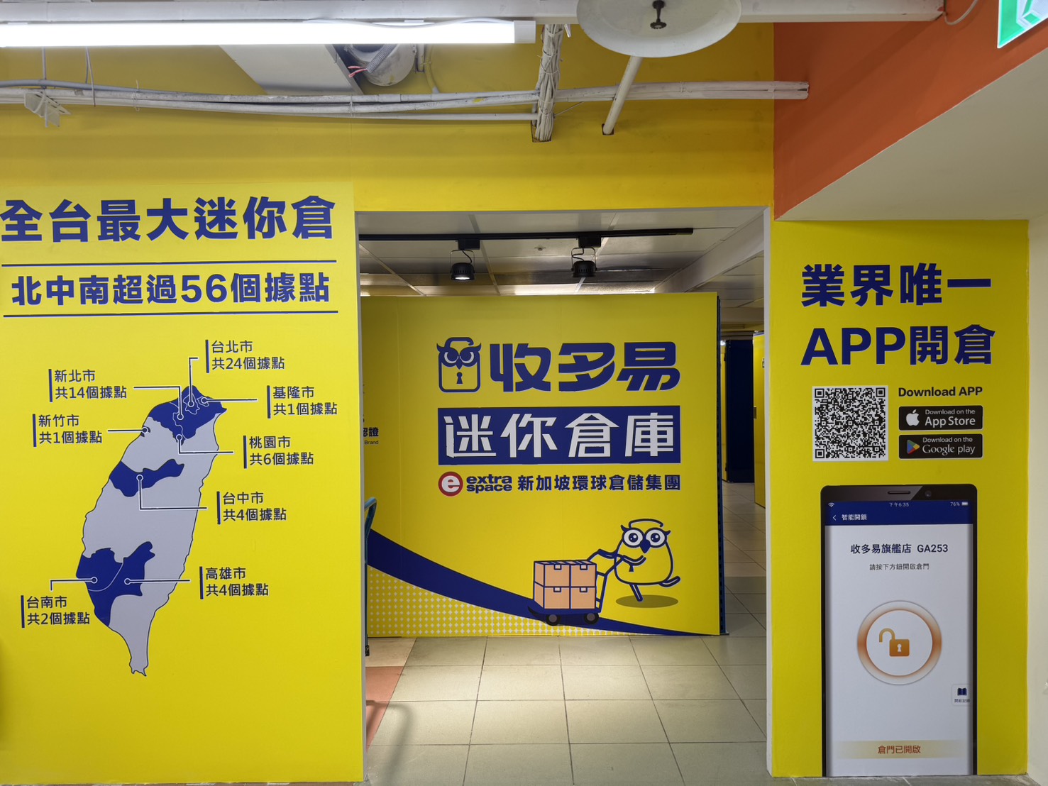 收多易仁愛二店照片