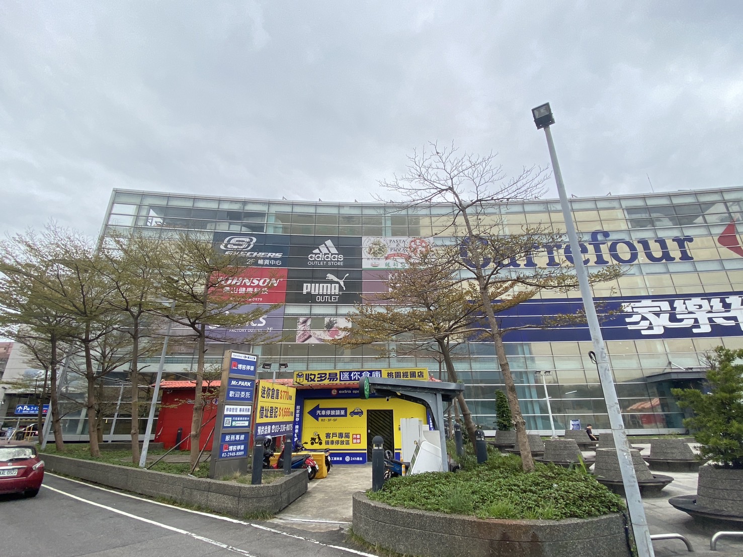 收多易經國店照片