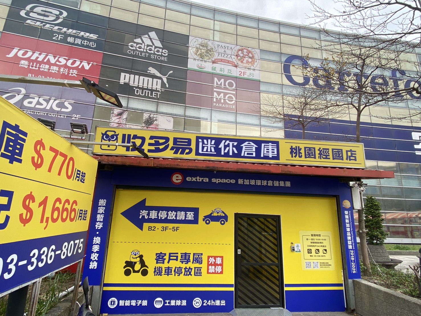 桃園經國店位置