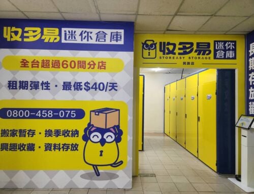 [新店區]新店民族倉庫