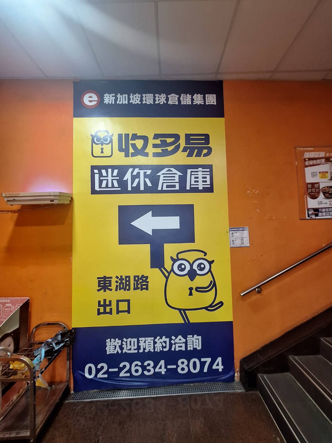 收多易東湖2店迷你倉位於家樂福東湖店內，地點便利安全