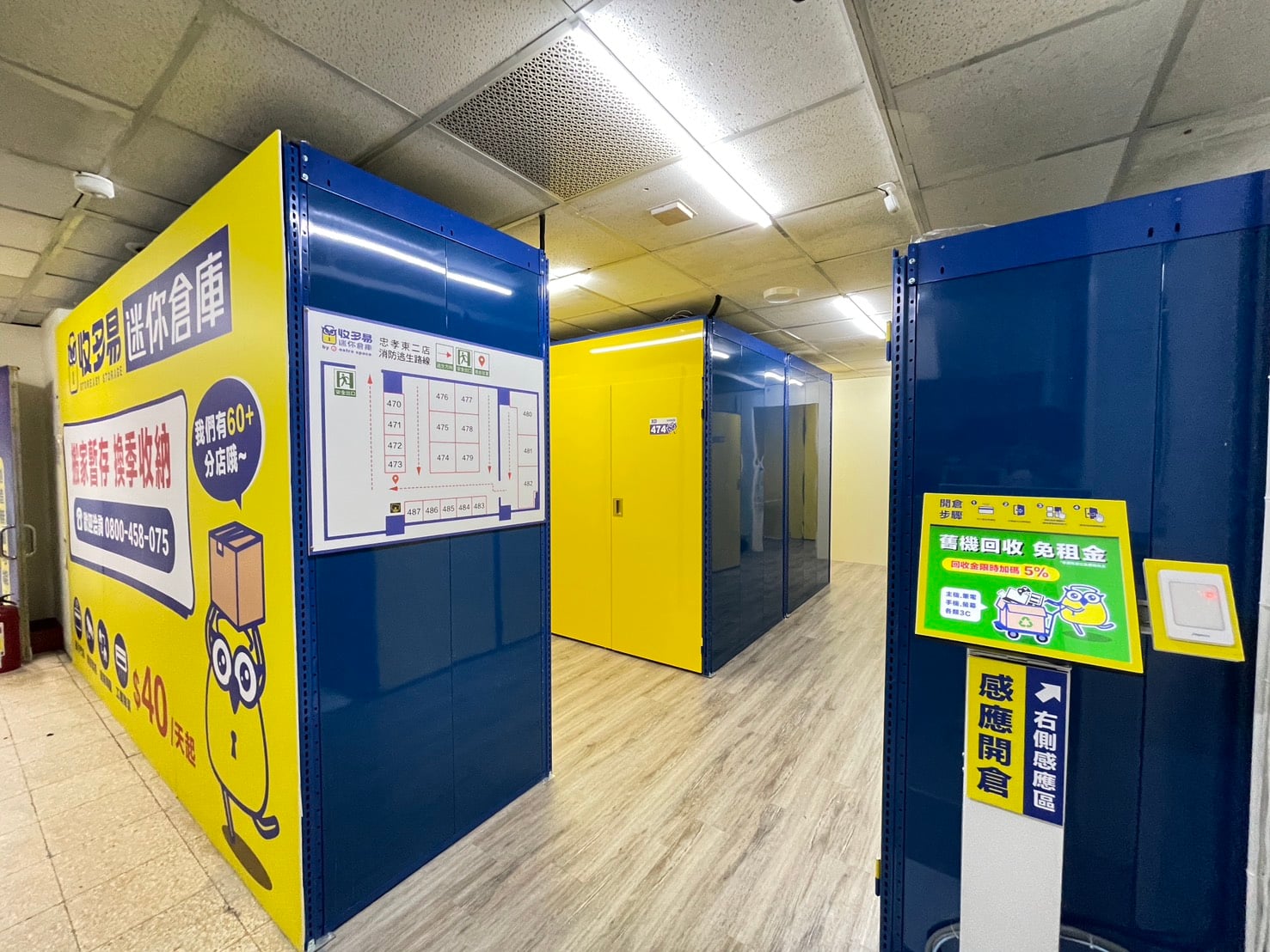 S__171745306_0_0 收多易迷你倉庫忠孝東二店,倉位尺寸齊全,符合各種儲物需求!