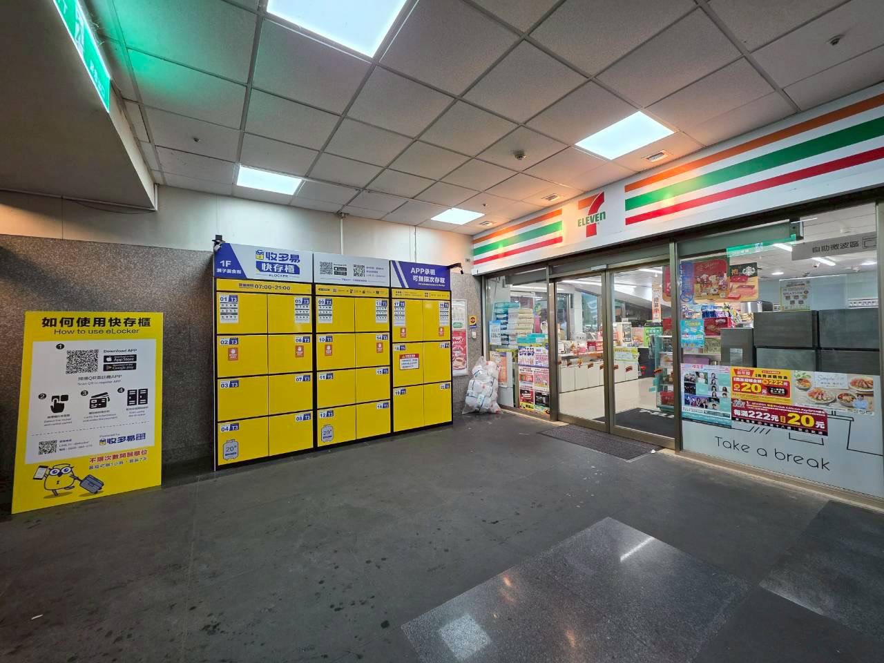 收多易洲子街快存櫃，存放你的背包、行李