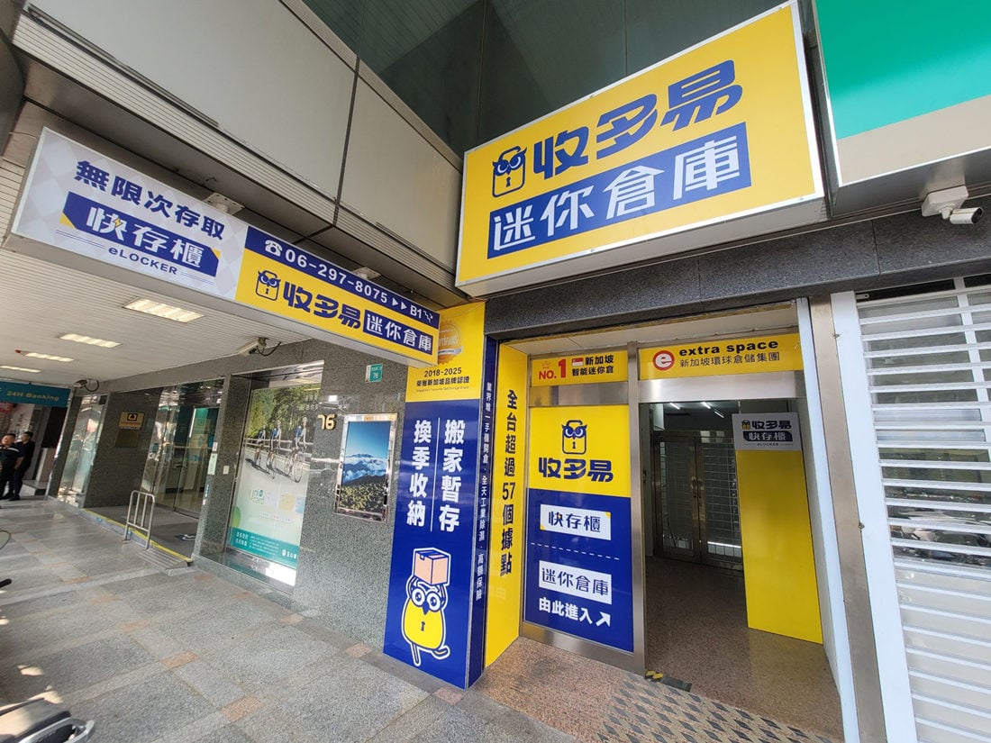 倉庫出租地點與價格－全台60據點∣收多易迷你倉庫