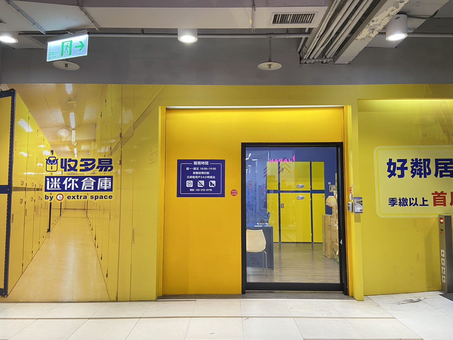 桃園南崁店