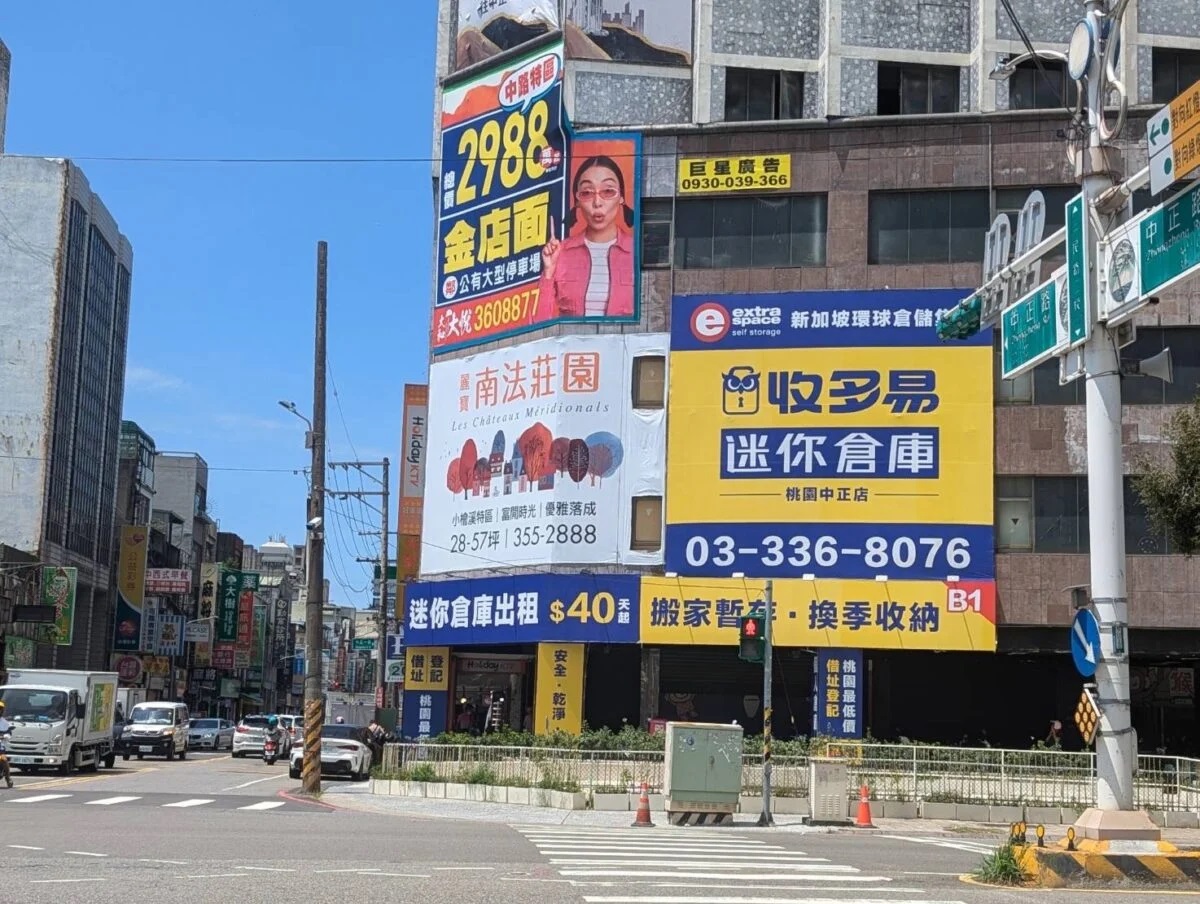 桃園中正店