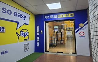 Storeasy Self Storage Storeasy Self Storage Taipei Taiwan: NT$620+ mini storage in Taipei - 收 ...