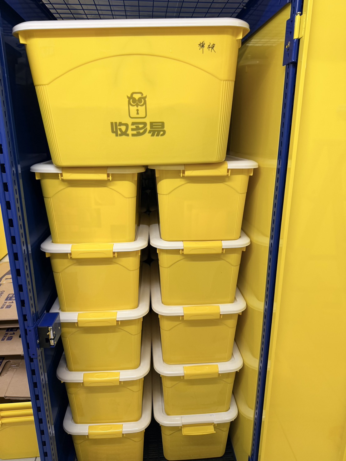 S__32833573 收納箱示意圖