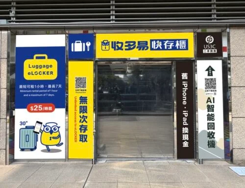 【大同區】台北京站櫃