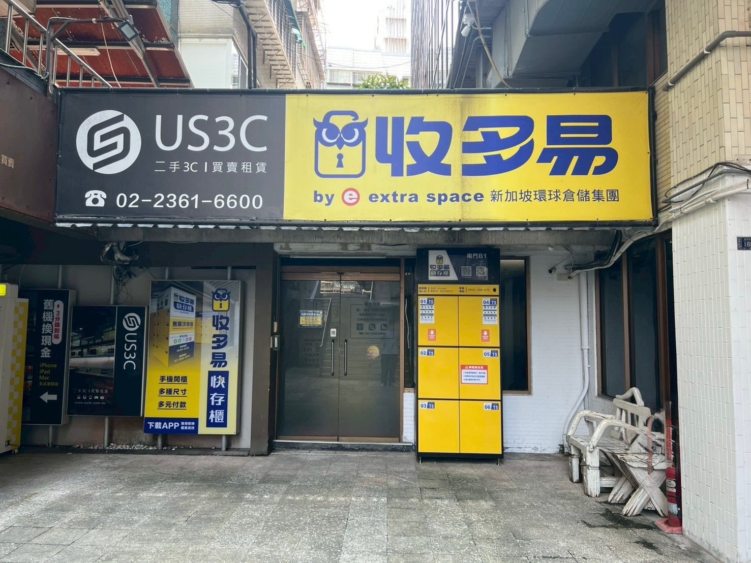 收多易南門櫃,使用手機輕鬆存取租用