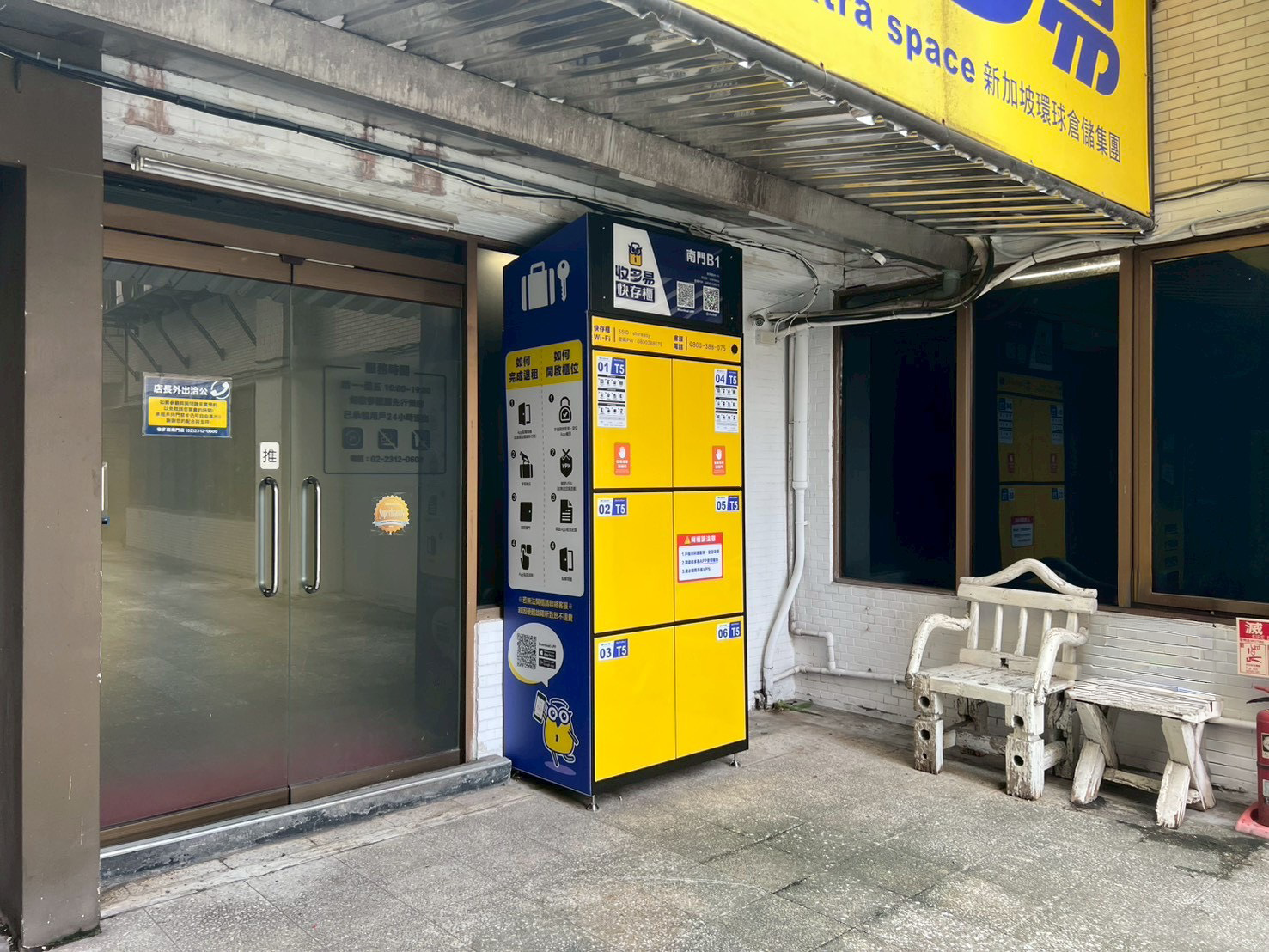 西門峨眉停車場櫃,逛街可隨時開櫃放行李