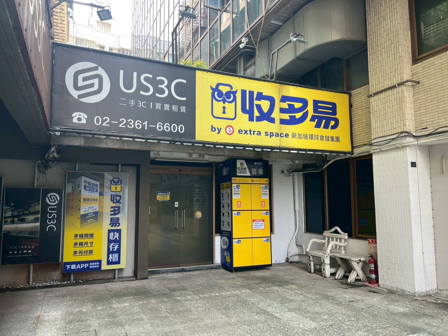 收多易快存櫃南門櫃,使用手機即可完成租用