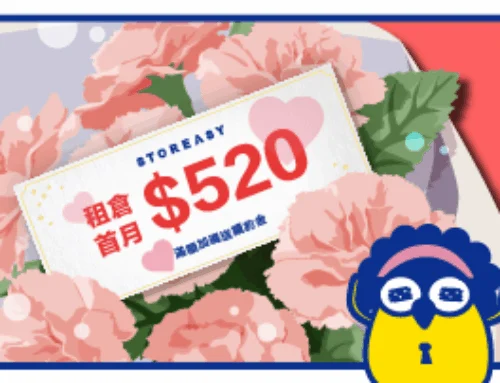 【母親節活動】五月溫馨月，獨享首月只要$520